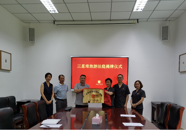 云南司法护航三星堆 倾力厚织平安网