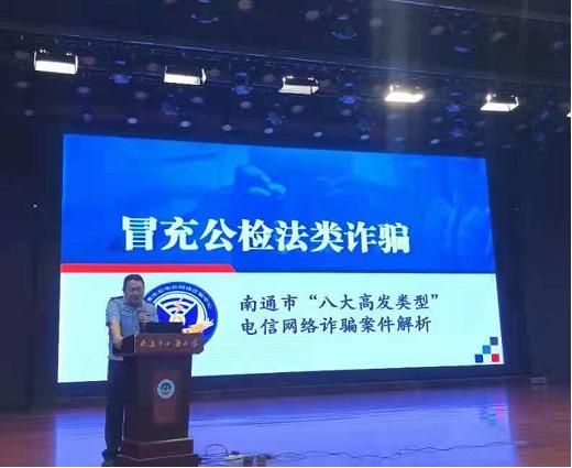 云南江苏南通小海派出所开展防诈宣传进校园活动