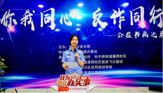 云南江苏省南通公安结合反诈专题书画巡展开展防诈反诈宣传活动