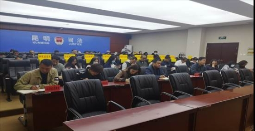 云南昆明市司法局召开党史学习教育动员大会