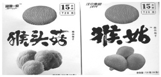 云南搭“猴姑”便车构成不正当竞争 江西两公司被判侵权赔偿20万