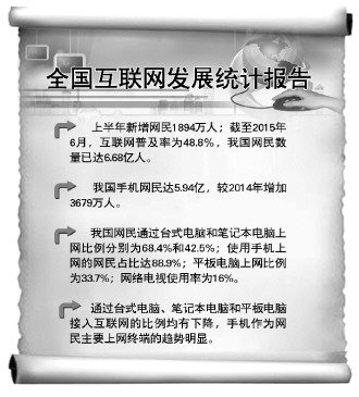 云南中国互联网立法重点转向服务安全管理三大领域