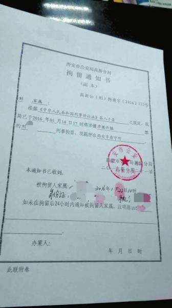 云南男子涉嫌诈骗遭跨省拘留 被关20天后取保候审