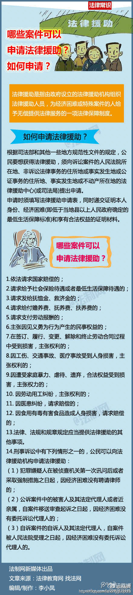 云南哪些案件可以申请法律援助？如何申请？