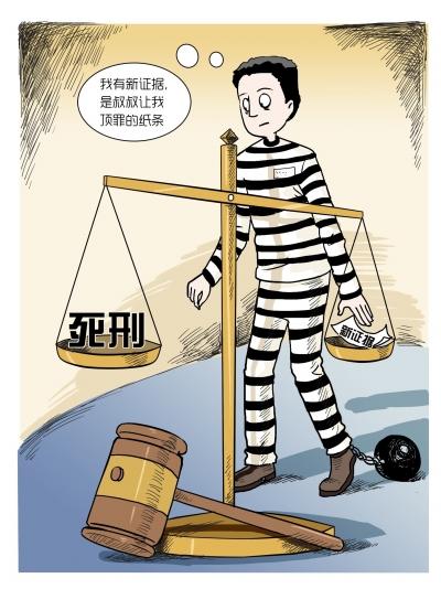 云南村支书侄子杀死村主任获死刑 复核翻供称系顶罪